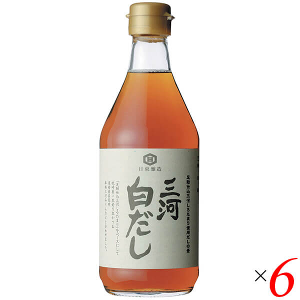 【当店最大16%+日曜5%】〜6/15(月)9:59！だし 白だし 無添加 三河白だし 400ml 6本セット 日東醸造