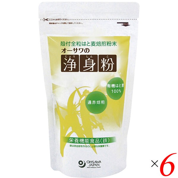 浄身粉 はと麦 粉末 オーサワの浄身粉(有機はと麦使用) 150g 6個セット 送料無料の通販はau PAY マーケット - メキキング | au  PAY マーケット－通販サイト