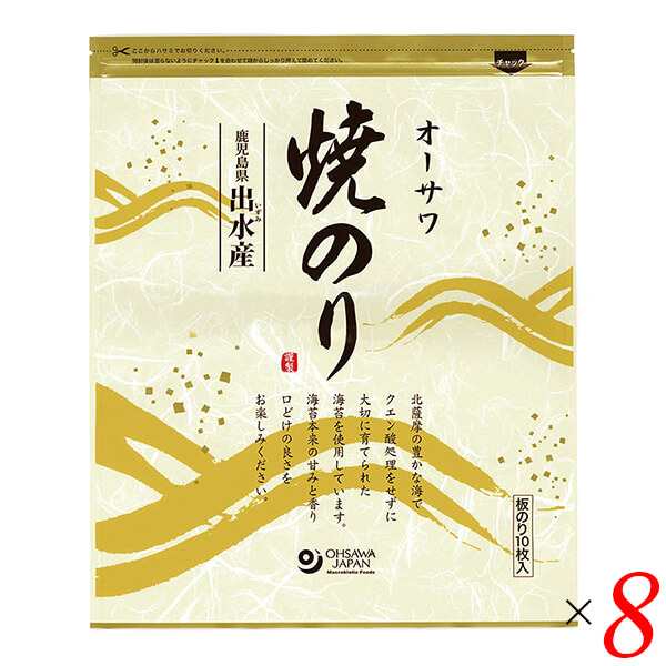 焼き海苔 焼きのり 海苔 オーサワ焼のり（鹿児島県出水産）板のり10枚 8個セットの通販は