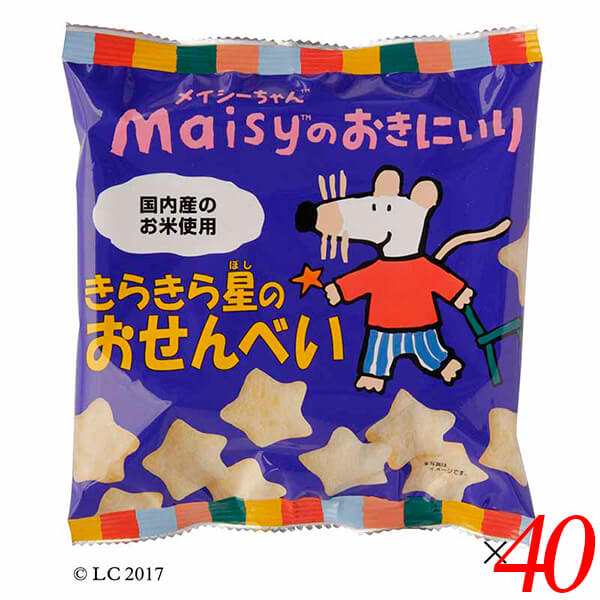 お菓子 子供 1歳 メイシーちゃんのおきにいり きらきら星のおせんべい 40g 40個セット 創健社 送料無料