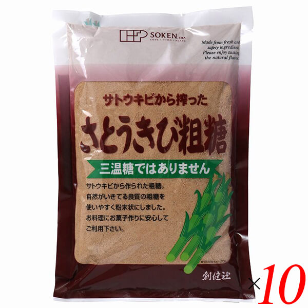 砂糖 粗糖 さとうきび 創健社 さとうきび粗糖 500g 10個セット 送料無料の通販は
