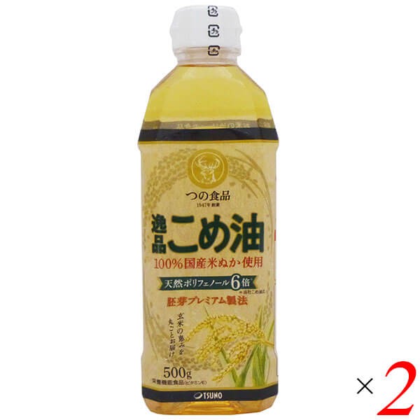 こめ油 国産 無添加 つの食品 逸品こめ油 500g 2本セット