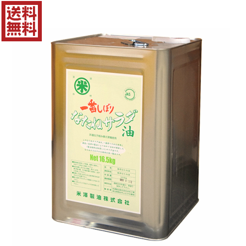 6個セット ボーソー油 米油 1.35K x6 まとめ買い まとめ売り お徳用 大容量 セット販売 代引不可 6個セット ボーソー油 米油 1.35K x6 まとめ買い まとめ売り お徳用