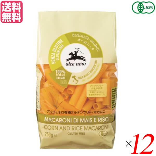 マカロニ グルテンフリー パスタ アルチェネロ 有機グルテンフリー マカロニ 250g 12袋セット 送料無料の通販は
