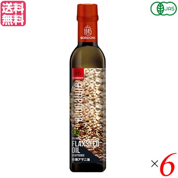 アマニ油 アマニオイル オメガ3 ボルドーニ アマニ油 230g ６本セット 送料無料の通販は 11,655円