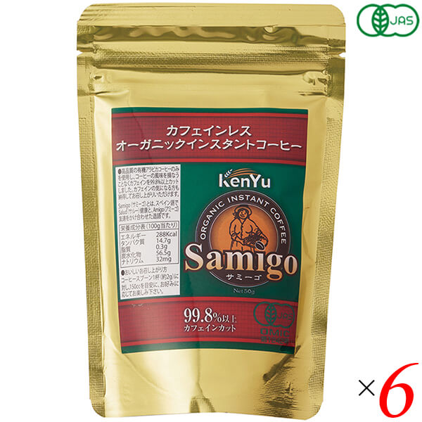 コーヒー インスタント デカフェ サミーゴ カフェインレス オーガニックインスタントコーヒー 50g 6個セット 6,367円
