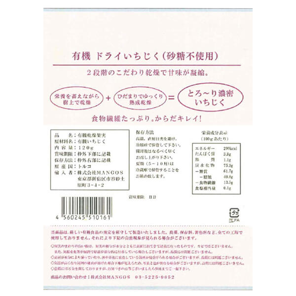 いちじく ドライフルーツ イチジク オーガニックいちじく ひだまり
