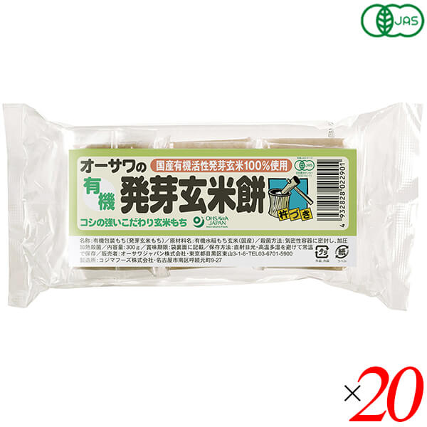 【当店最大16%+日曜5%】〜6/15(月)9:59！玄米餅 有機 オーガニック オーサワの有機発芽玄米餅 300g(6個) 20個セット