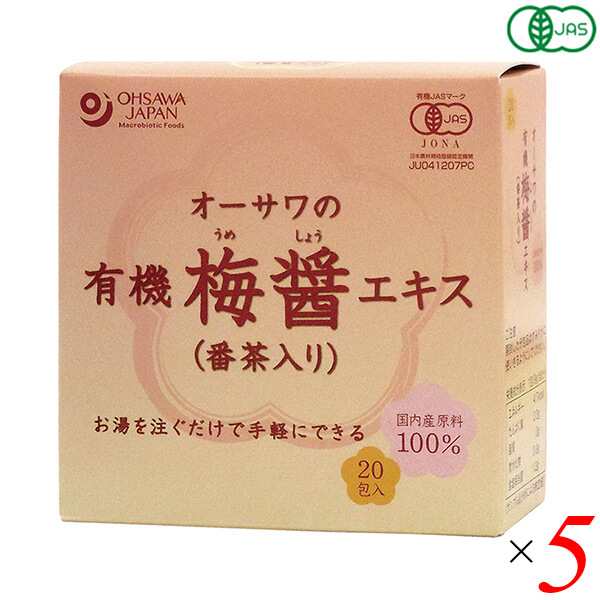 梅醤 梅醤番茶 梅びしお オーサワの有機梅醤エキス(番茶入り)分包(9g×20包) 5個セット 送料無料の通販はその他お茶飲料