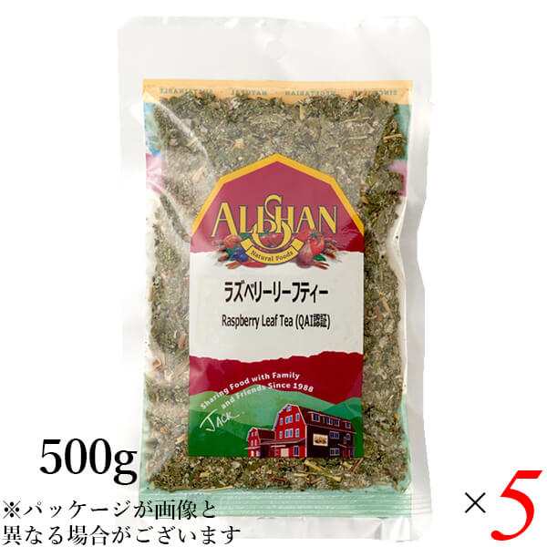 ラズベリーティー ハーブティー 無添加 アリサン ラズベリーリーフティー 500g 5個セット 送料無料の通販は