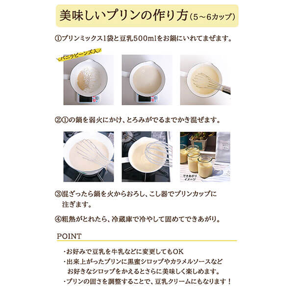 プリン ヴィーガン オーガニック 有機 プリンミックス バニラ 100g 30個セット K and Son's 送料無料_1
