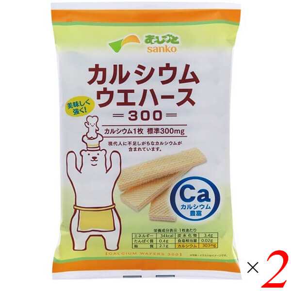 2個セットの通販はau　PAY　au　カルシウムウエハース300　メキキング　お菓子　ウエハース　カルシウム　マーケット－通販サイト　マーケット　サンコー　12枚　PAY