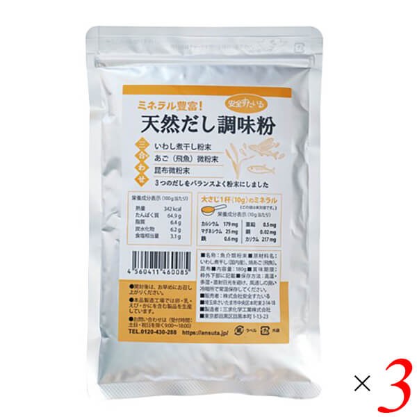 天然だし調味粉180g 3個セット 安全すたいるの通販は