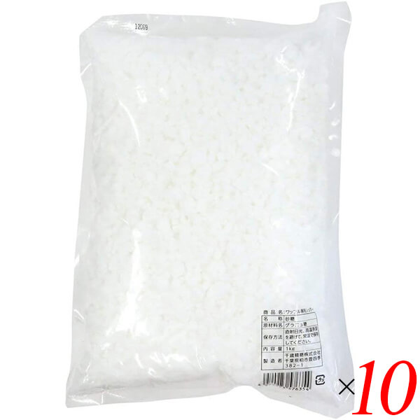 業務用 大容量 砂糖 ワッフル専用シュガー 1kg 10個セット 送料無料