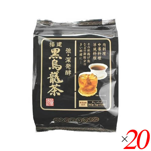 【当店最大16%+日曜5%】〜6/15(月)9:59！福建黒烏龍茶260g 52袋入り （13袋×4包） 20個セット 日薬壮健 送料無料