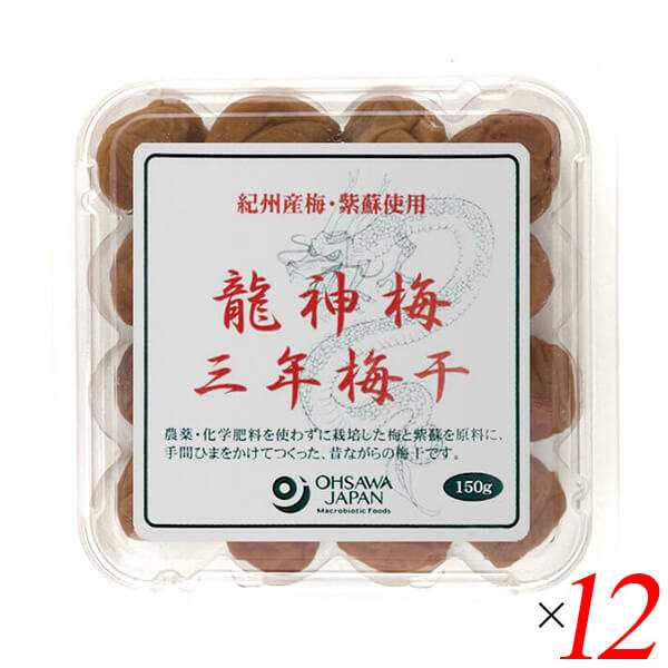 うめぼし 梅干し 梅干 龍神梅 三年梅干 150g 12個セット オーサワジャパン 送料無料の通販は