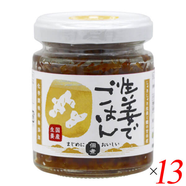 マルシマ 生姜でごはん 70g 13個セット 佃煮 ショウガ 国産の通販は 7,365円
