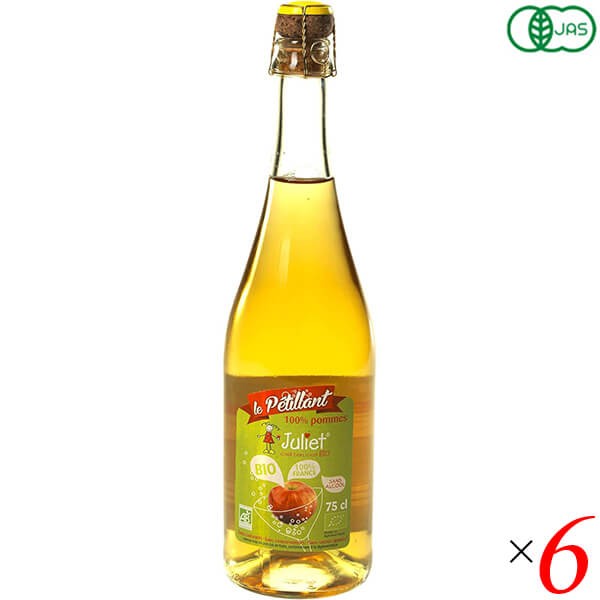 ジュリエット オーガニック スパークリング アップルジュース 750ml 6本セット りんごジュース 炭酸 ストレートの通販は