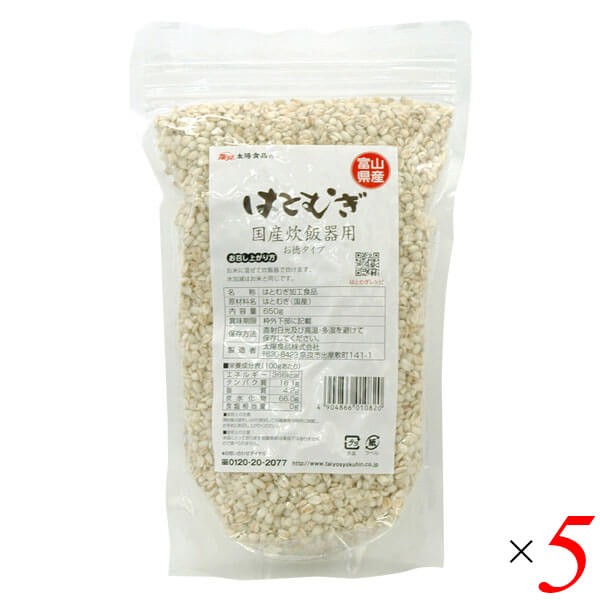 太陽食品 国産はとむぎ炊飯器用 お徳タイプ 650g 5個セット ハトムギ 鳩麦 ハトムギ米の通販は