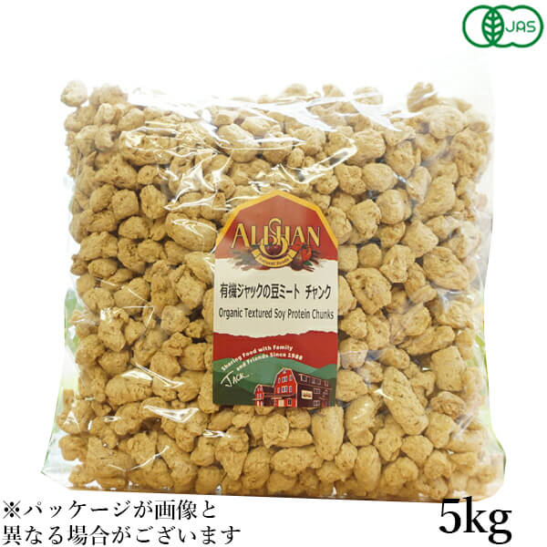 【当店最大16%+日曜5%】〜6/15(月)9:59！アリサン 有機チャンクプラントプロテイン 5.1kg 豆 たんぱく えんどう豆 そら豆