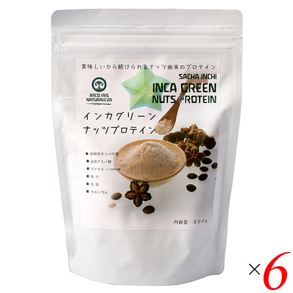 インカグリーンナッツプロテイン 300g 6個セット アルコイリスカンパニー インカインチ サチャインチ たんぱく質