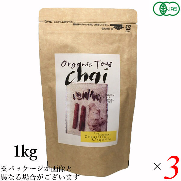 【2/23(月)限定！ポイント最大15%還元！】有機チャイ 1kg 3個セット Sungarden Tea オーガニック 茶葉 スパイス