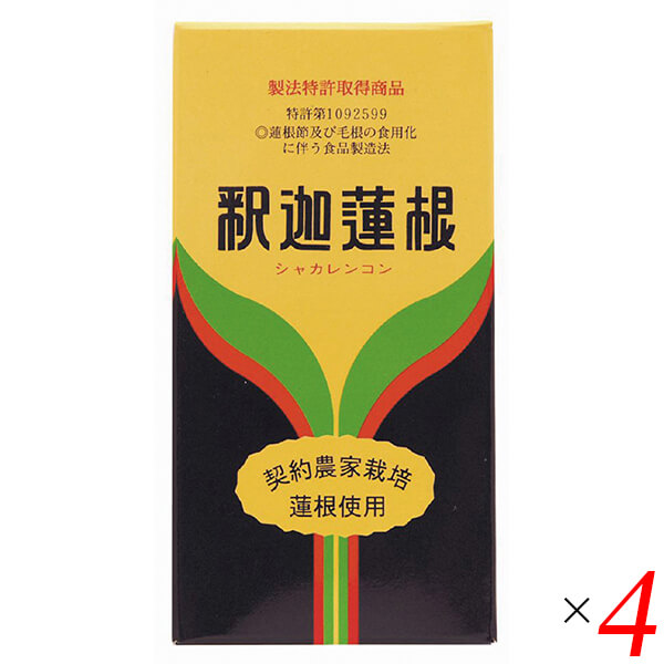 【当店5%+日曜5%】ポイント還元中！釈迦蓮根 220g 4個セット 健康センター中川 蓮根 粉末 蓮根の粉 パウダー