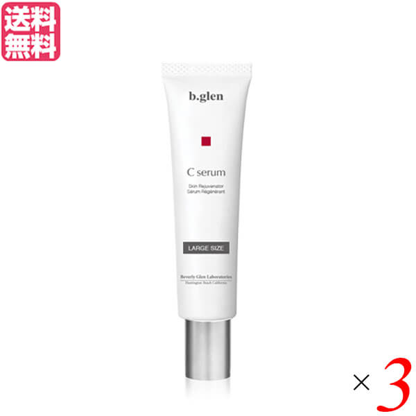 ビーグレン b.glen Cセラム Lサイズ 20ml 3本セット ビタミンC 保湿 ハリ 送料無料の通販は