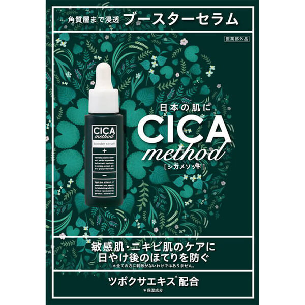 お買い物ラリー！ポイント最大+5%】シカクリーム ツボクサ 美容液 シカ