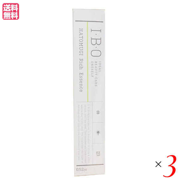 I・B・O ハトムギリッチエッセンス 美容液 15g ３個セット 美容液 保湿 ハトムギ 送料無料の通販は