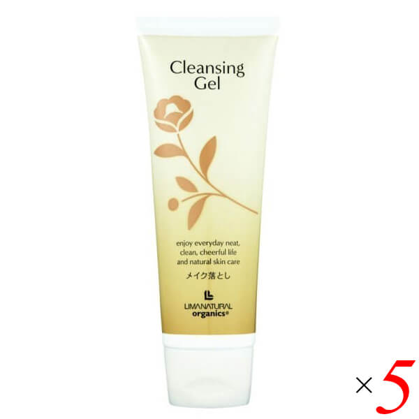 メイク落とし クレンジングジェル マイルド リマナチュラル クレンジングジェル〈メイク落とし〉 120g 5個セット 送料無料