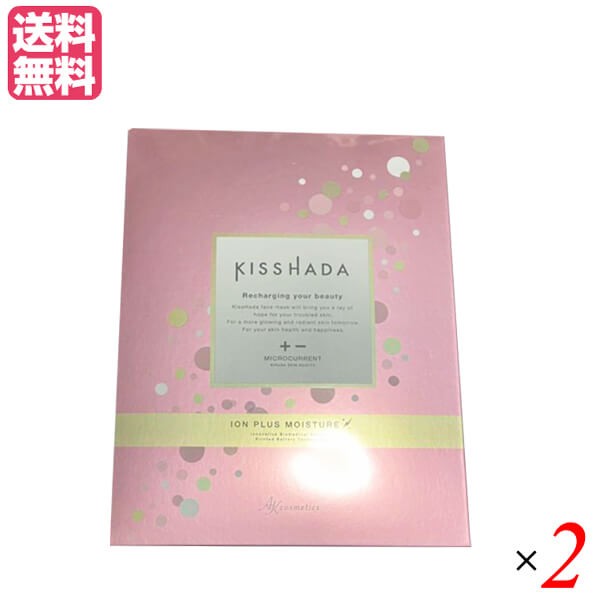 選べる配送時期 【新品 未開封】KISSHADA キスハダ フェイス 27ml×5枚