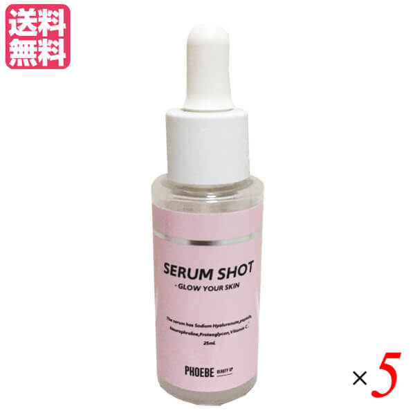 フィービー PHOEBE セラムショット 25ml 5本セット 送料無料