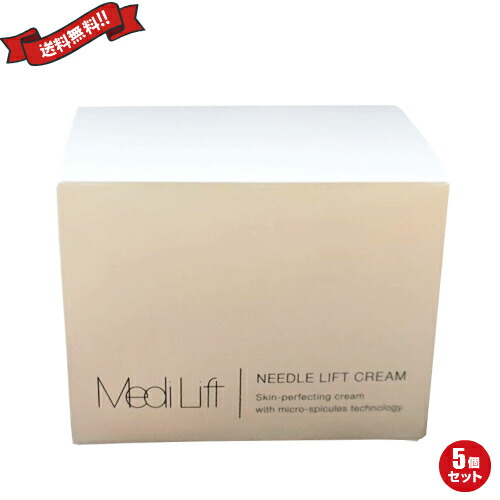 新品未開封 メディリフト ニードルリフトクリーム トーン＋ 25g