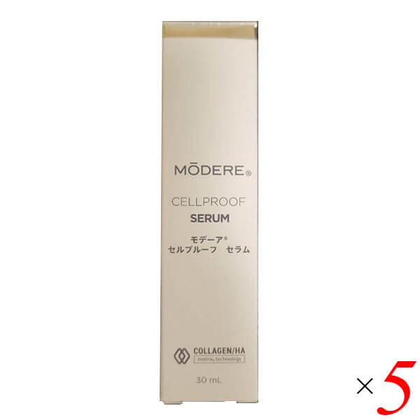 モデーア セルプルーフ セラム 30ml 5本セット MODERE 送料無料