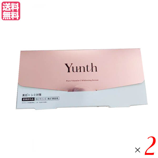 ユンス Yunth 生ビタミンC美白美容液 1ml×28包 2箱セット 医薬部外品 送料無料の通販は 7,074円