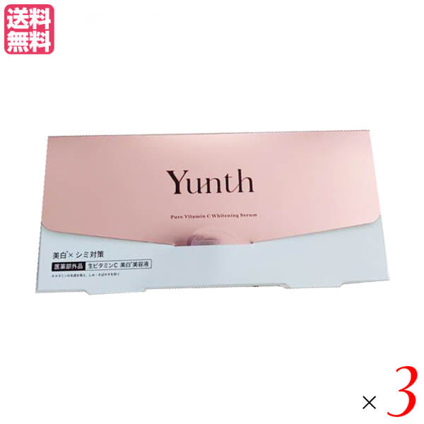 ユンス Yunth 生ビタミンC美白美容液 1ml×28包 3箱セット 医薬部外品