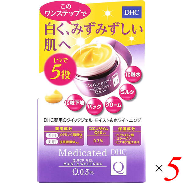DHC 薬用Qクイックジェル モイスト＆ホワイトニング SS 50g 5個セット 送料無料の通販は