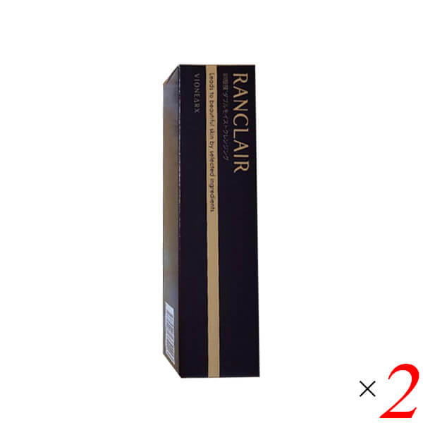 RANCLAIR ランクレール 卵殻膜ダブルモイストクレンジング 90mL 2本セット メイク落とし オイル 洗顔 送料無料