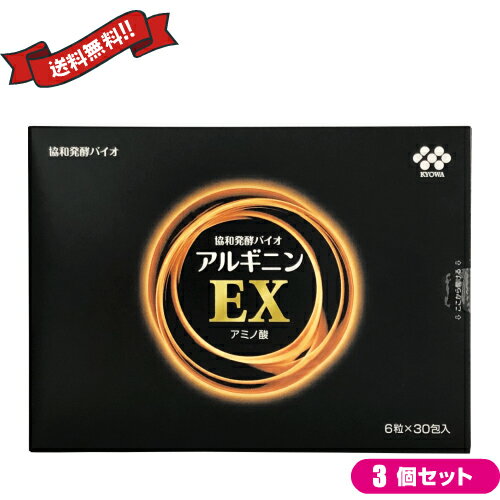 【送料無料】 お得な３個セット 協和発酵バイオ アルギニンEX ３０包入 15,980円
