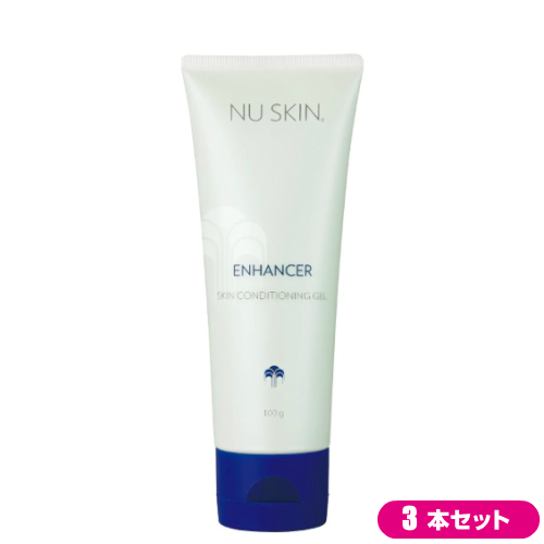お得な3本セット！ニュースキン エンハンサー 100ｇ 保湿ジェル 7,429円