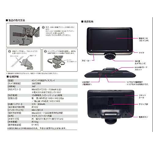 あおり運転も録画 フロント 左右 車内も撮影できる新型３６０度カメラ搭載４ ５インチドライブレコーダーの通販はau Pay マーケット Shopk S