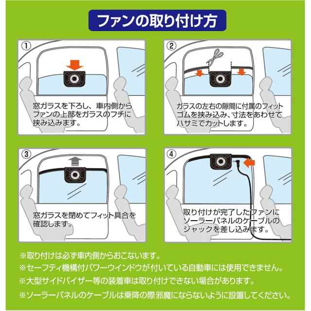 ツインソーラー換気扇 炎天下の駐車車内の温度上昇を抑えるソーラー電源式車用換気扇の通販はau Pay マーケット Shopk S