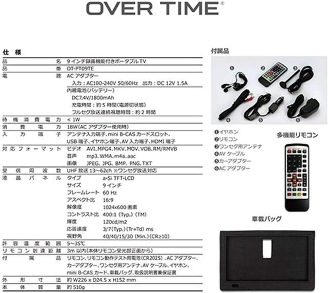地デジが観れて録画が出来る！バッテリー内蔵9インチ録画機能付きポータブルTV_3