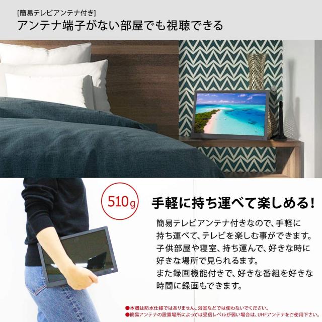地デジが観れて録画が出来る！バッテリー内蔵9インチ録画機能付きポータブルTV_2