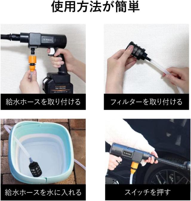 コードレスでどこでも使える洗浄ガン。大容量バッテリー搭載で連続使用　約70分。6in1マルチノズル付きで6つのスプレーモードを切替可能 コードレスでどこでも使える洗浄ガン。大容量バッテリー搭載で連続使用