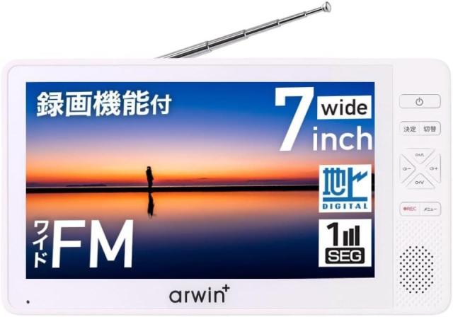 防水テレビ お風呂用 ポータブルテレビ 7インチ FMラジオ付き 防災