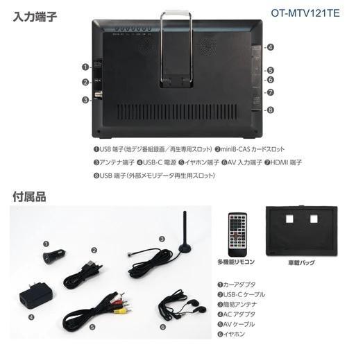 壁掛け、スタンド置き、車載可能　3WAY STYLE 12.1インチ録画機能付き TV ポータブル 車載 録画 ワイヤレス