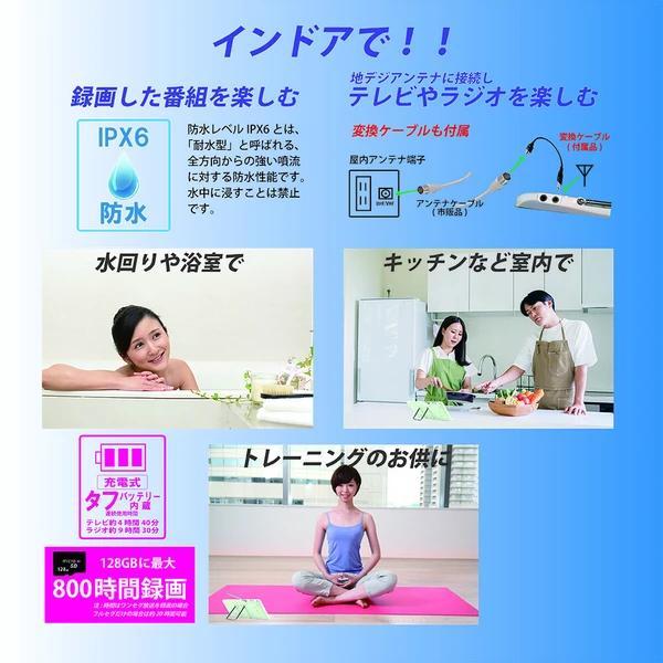 防水テレビ＆ラジオ 楽天市場】ポータブルテレビ 7インチ 防水 IPX6 テレビラジオ