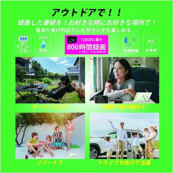 防水テレビ お風呂用 ポータブルテレビ 7インチ FMラジオ付き 防災ラジオフルセグTVにFMラジオが付いた！テレラジタブレット！ 電波状況に応じて自動切替！タフバッテリー搭載！ 防水＆防錆加工済み！録画機能付き！ブラック_4